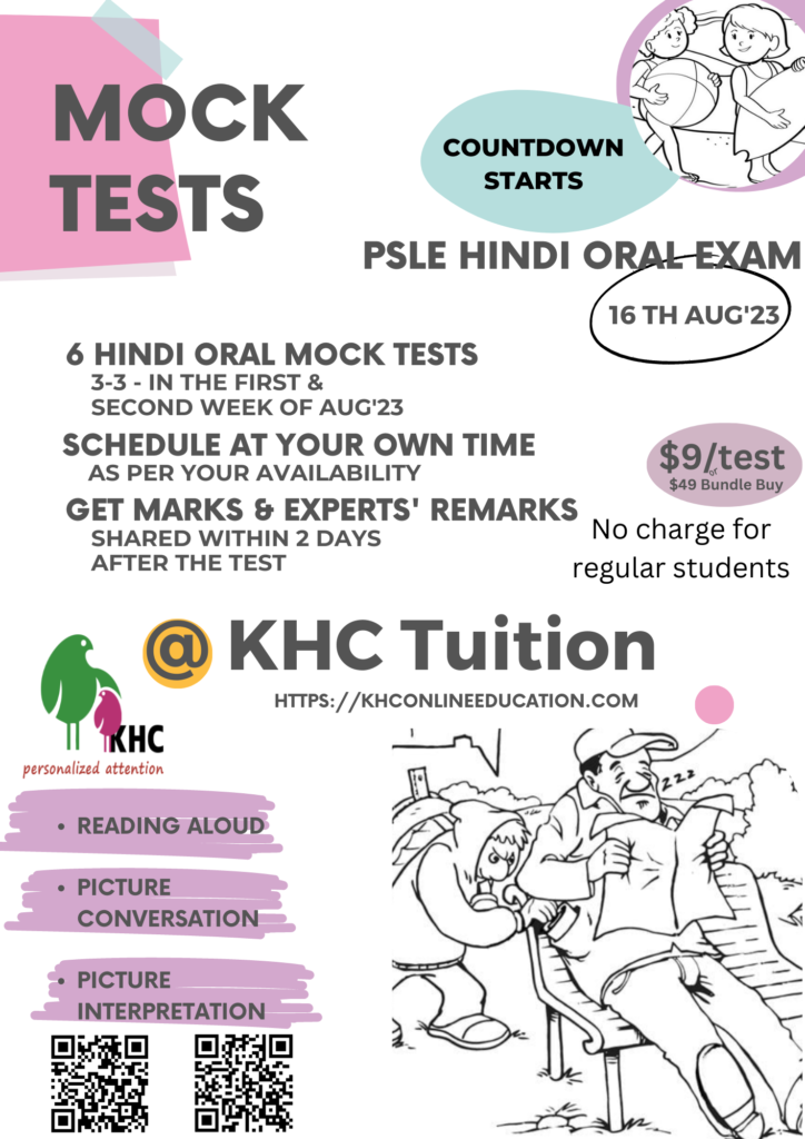 Mock Oral Test fro PSLE Hindi Oral Exam Practice
